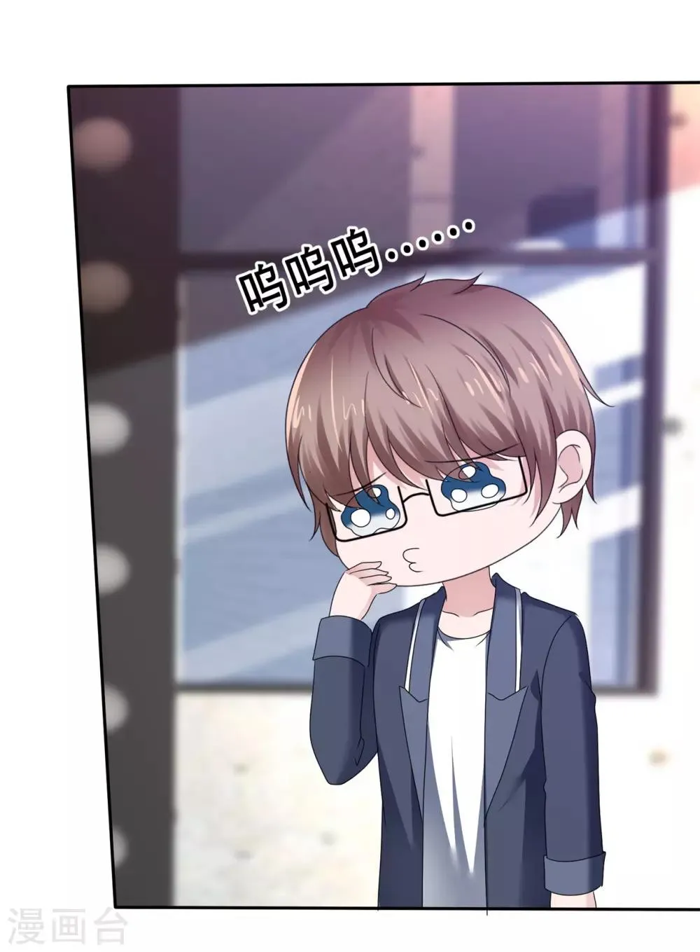 第42话 主动的女生不好惹 第10页