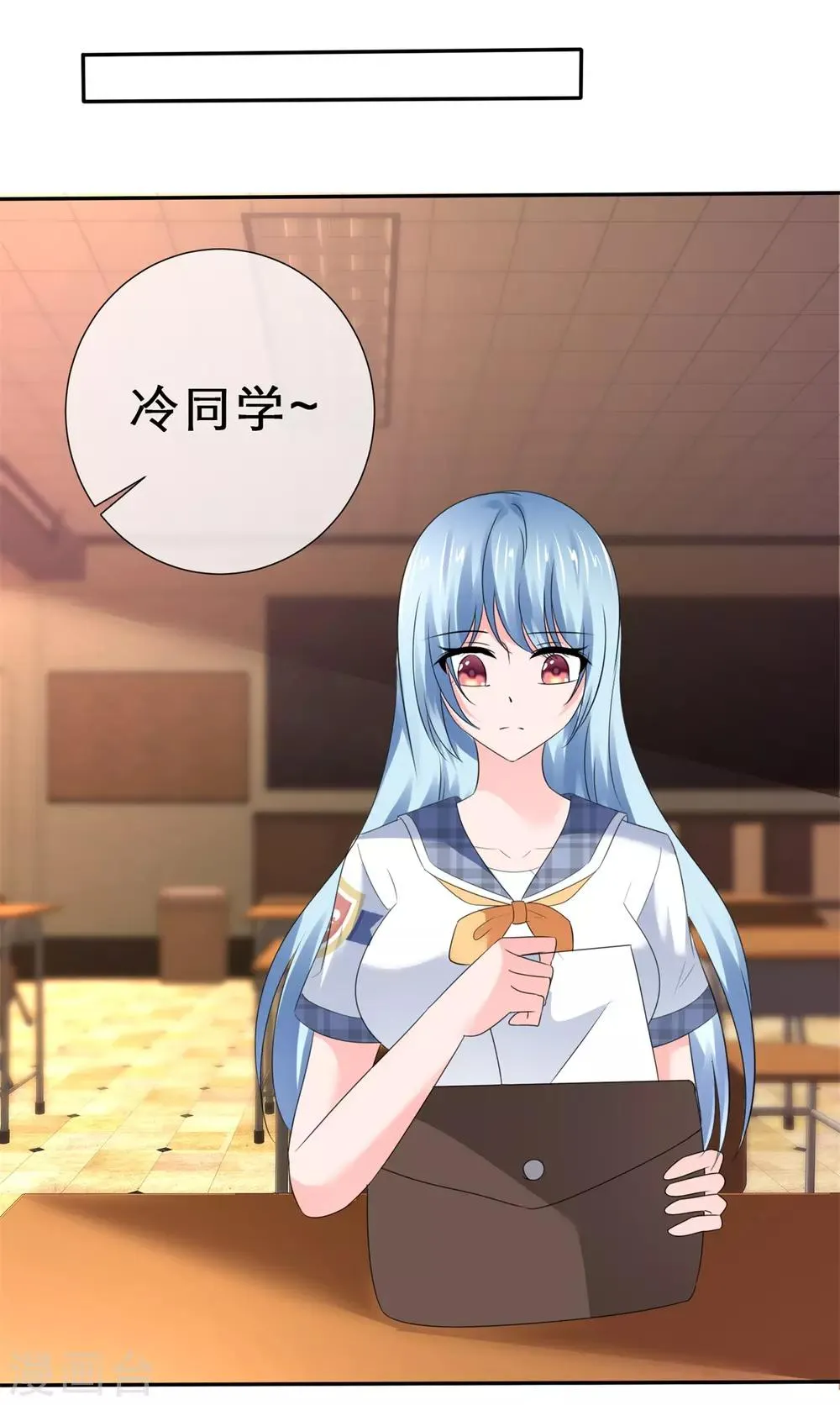 第42话 主动的女生不好惹 第25页