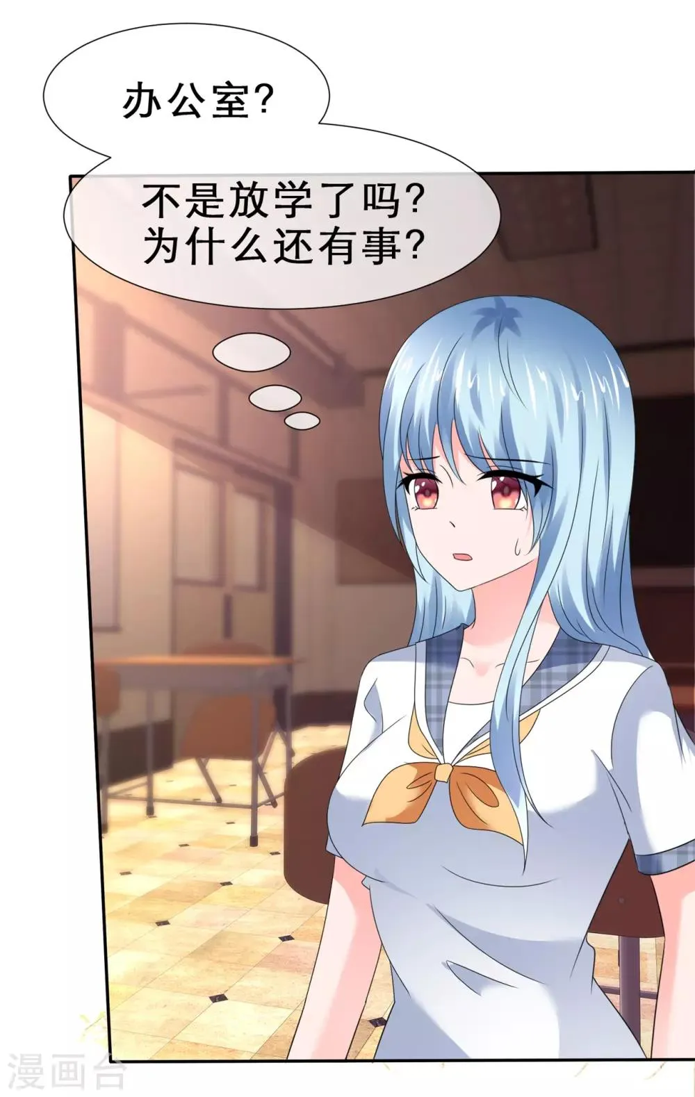 第42话 主动的女生不好惹 第27页