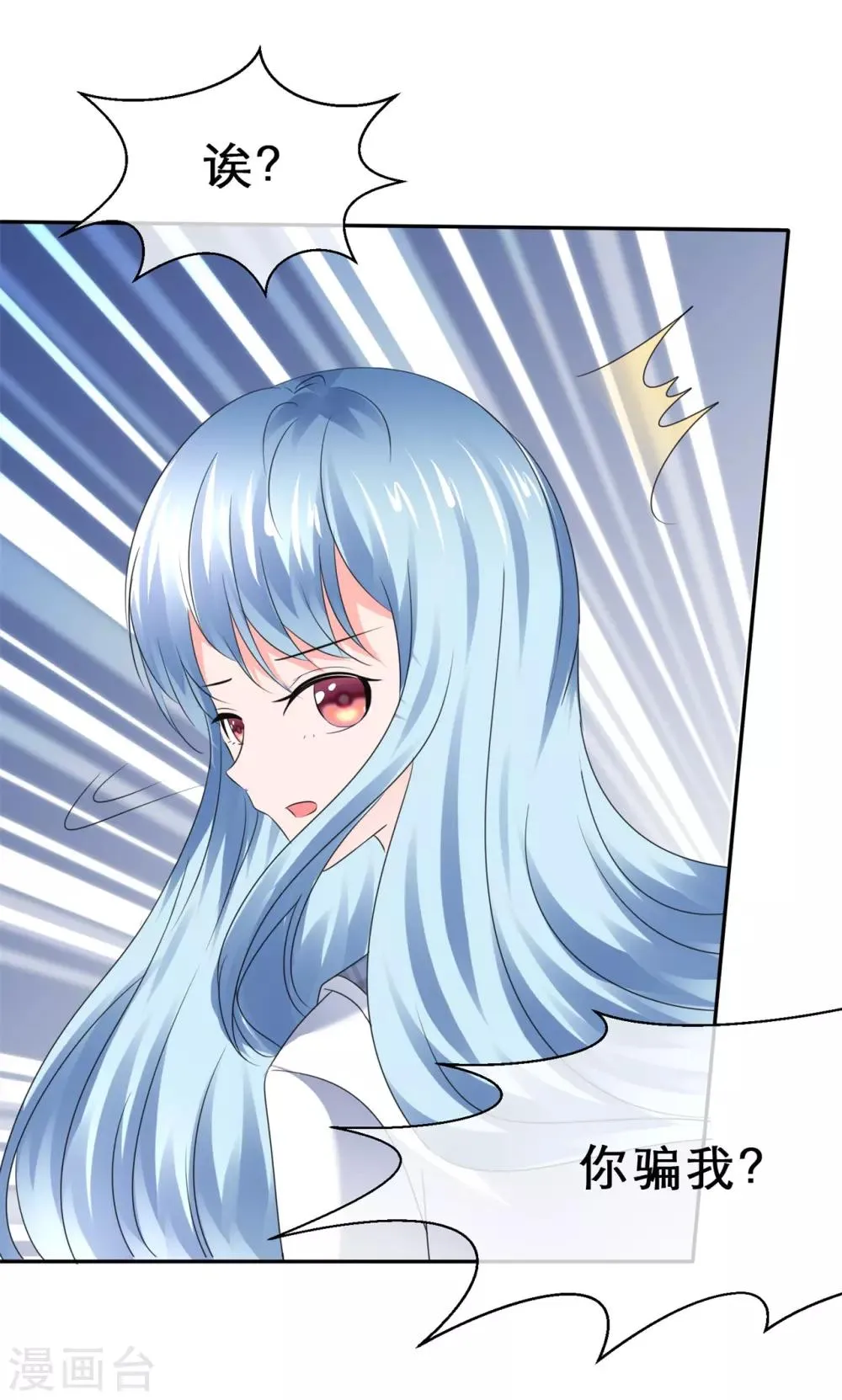 第42话 主动的女生不好惹 第30页