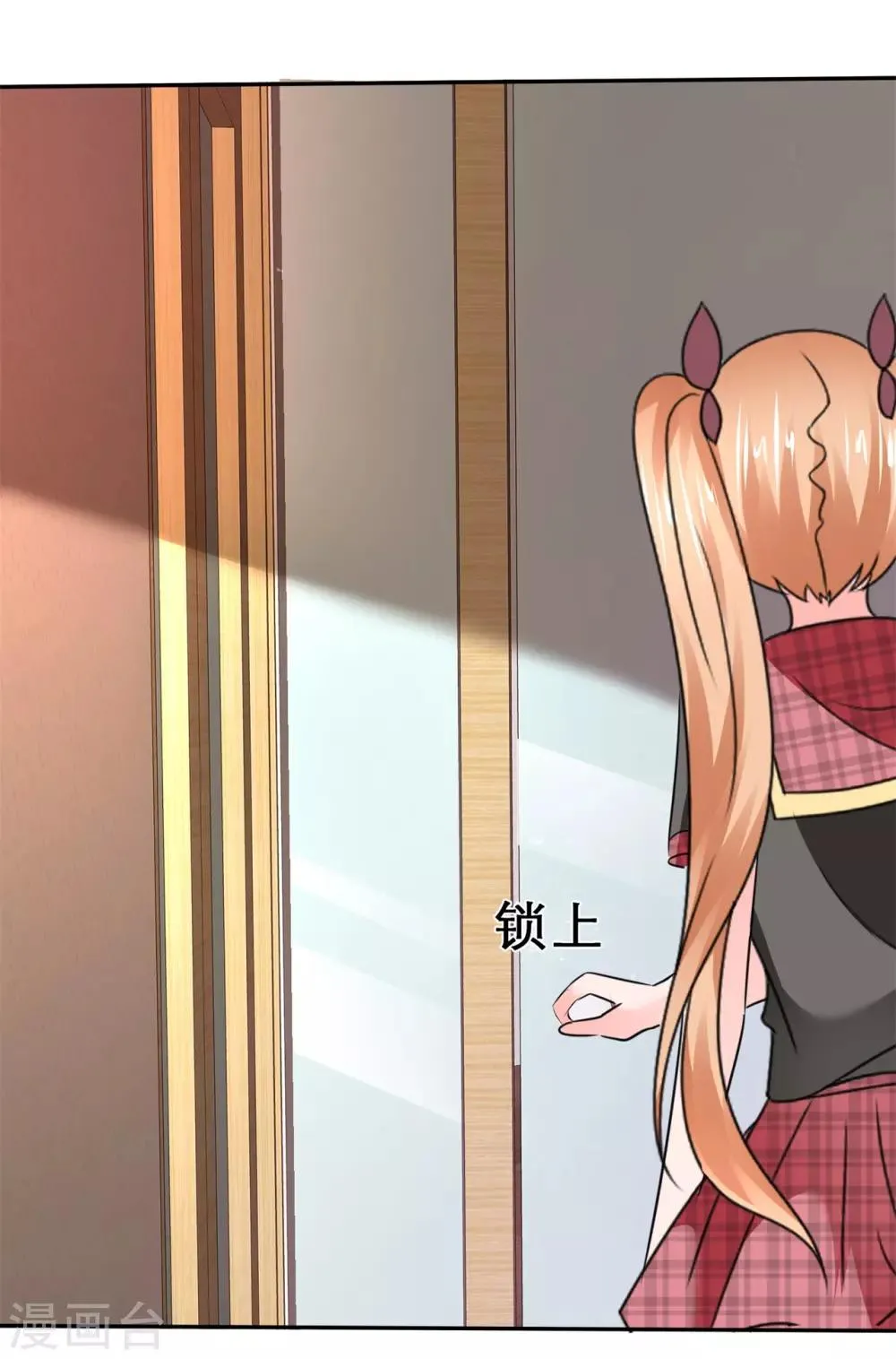 第42话 主动的女生不好惹 第33页
