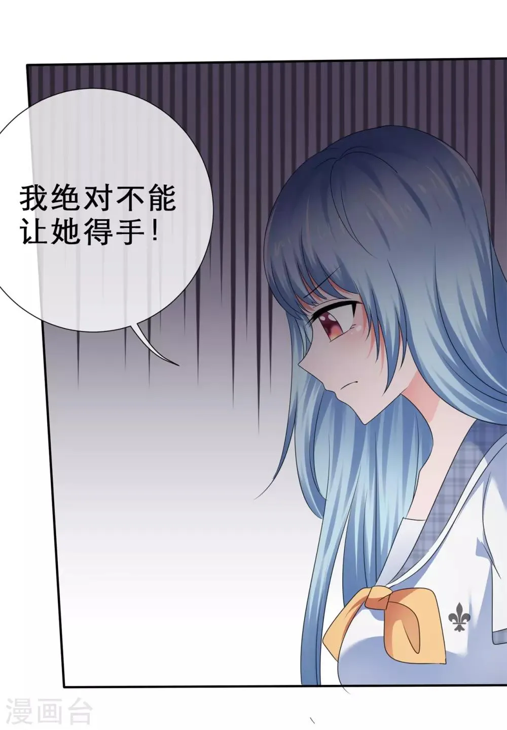 第43话 另有所图 第5页