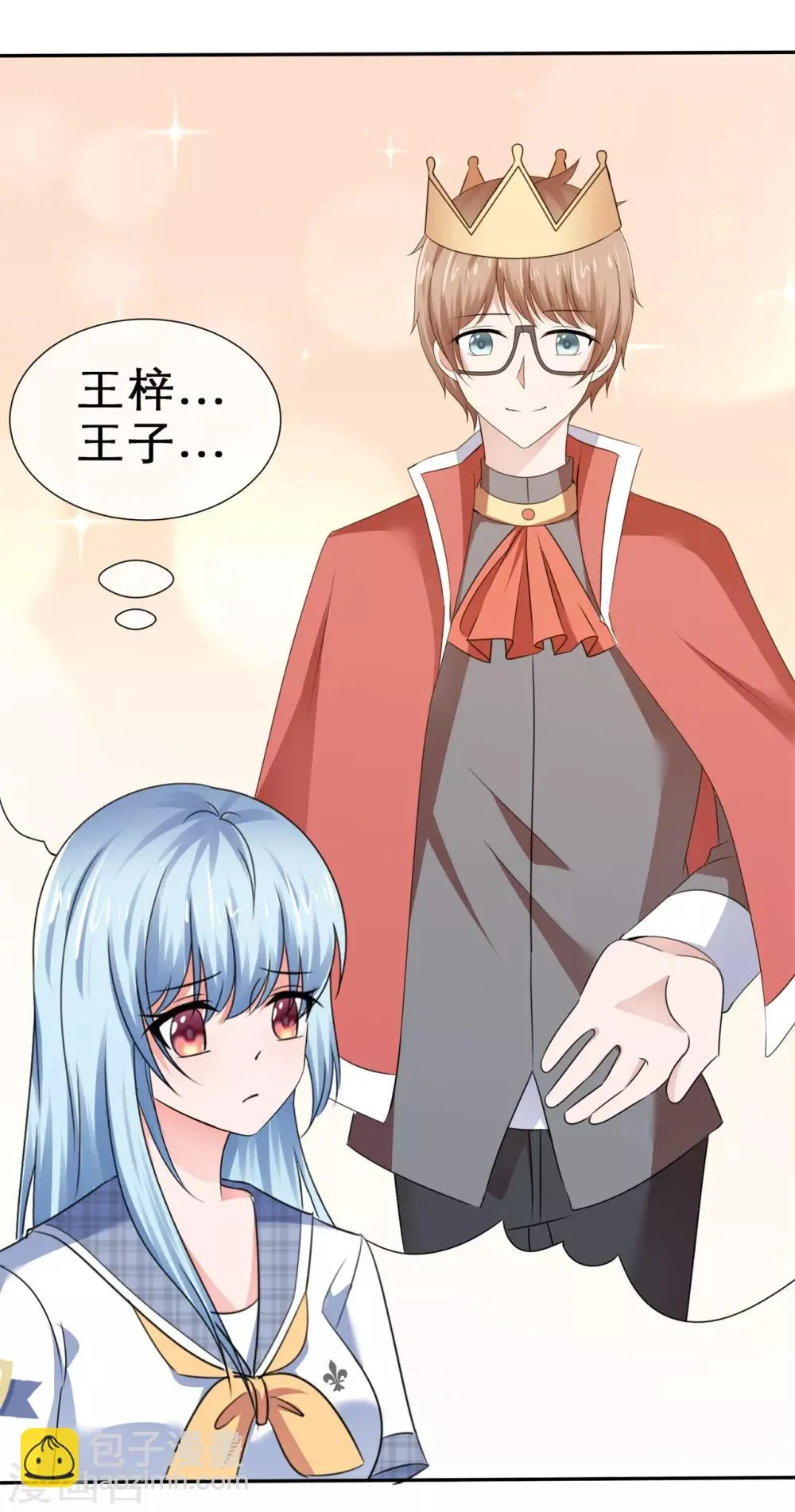 第43话 另有所图 第11页