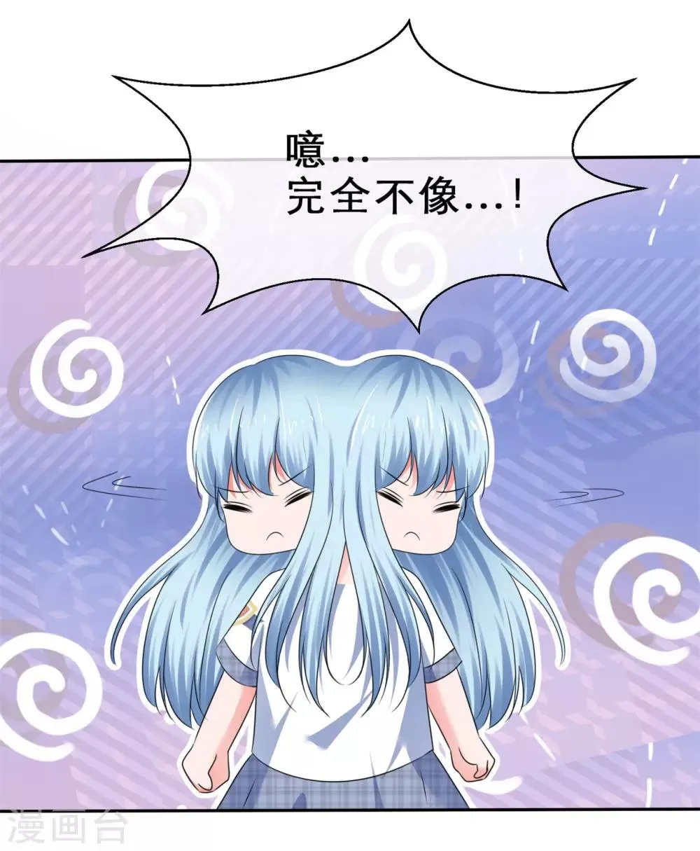 第43话 另有所图 第12页