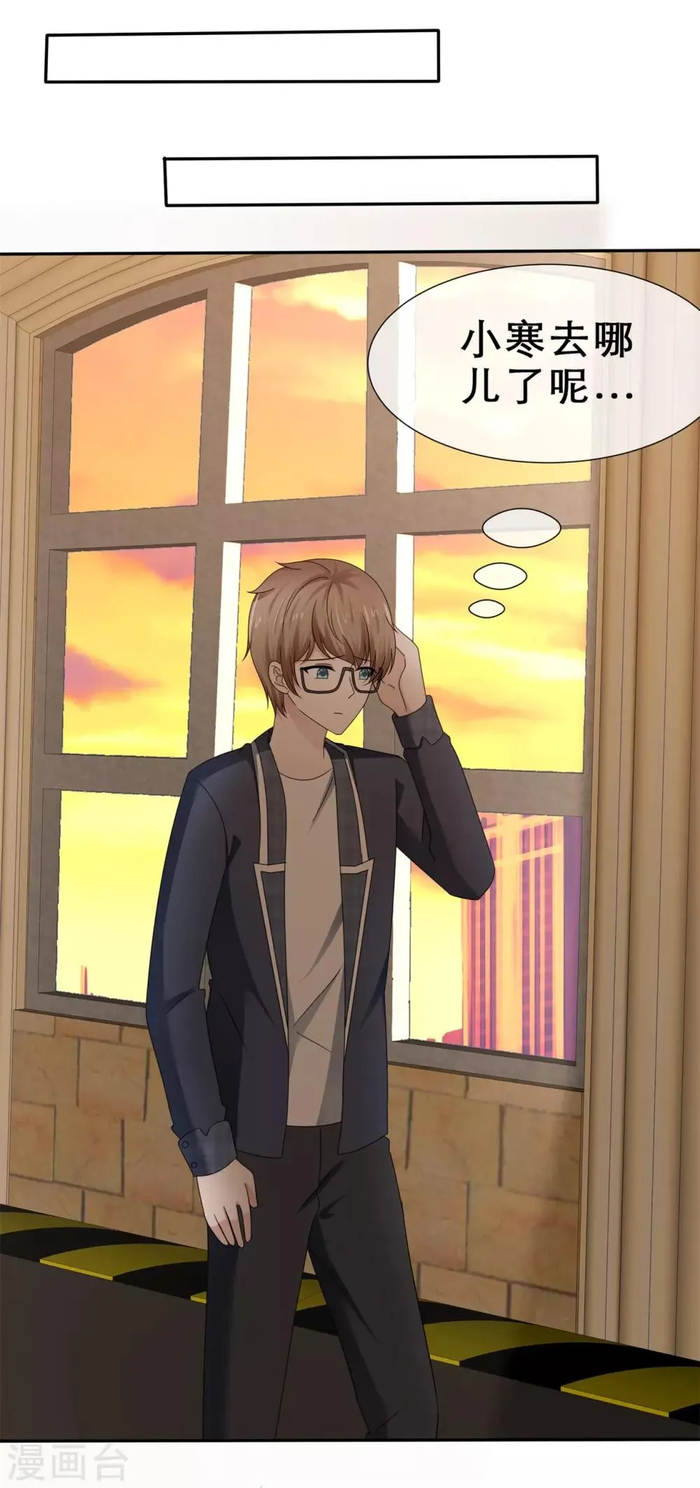 第43话 另有所图 第13页