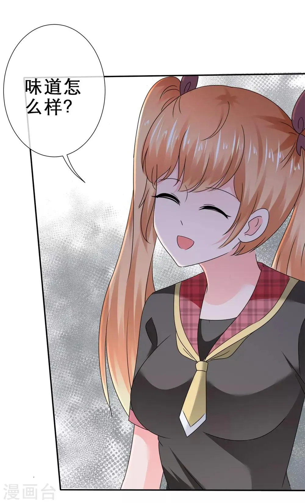 第43话 另有所图 第25页