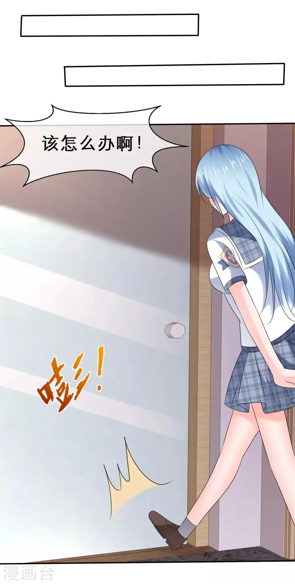 第43话 另有所图 第31页