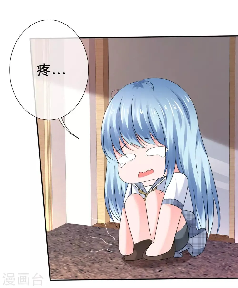 第43话 另有所图 第32页