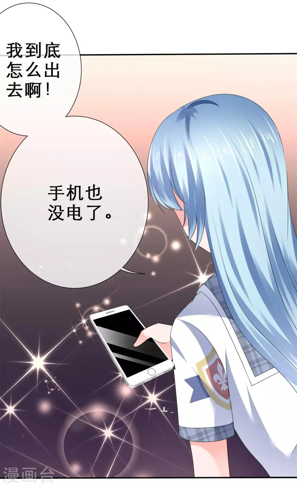第43话 另有所图 第33页