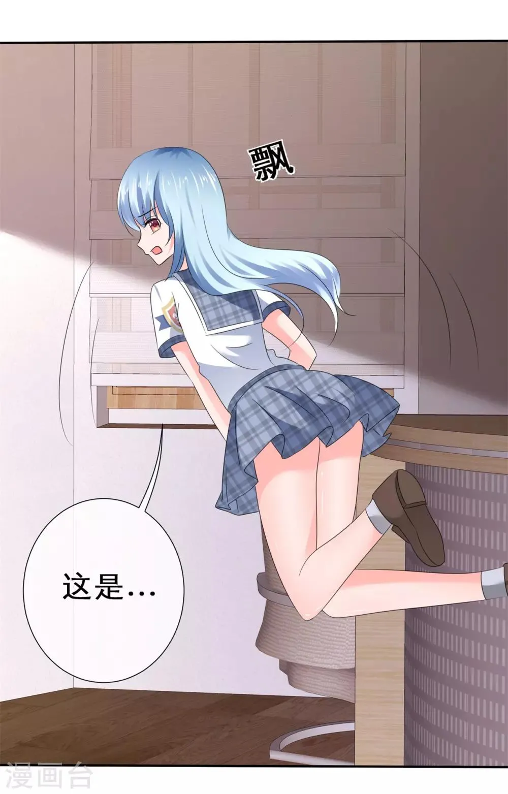 第43话 另有所图 第35页