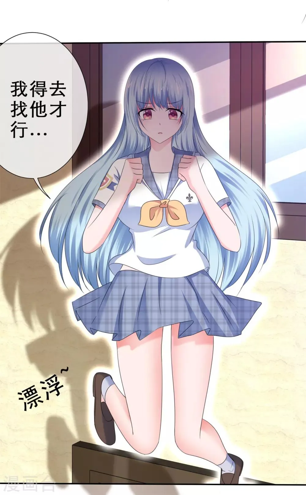 第44话 刹不住车了 第5页