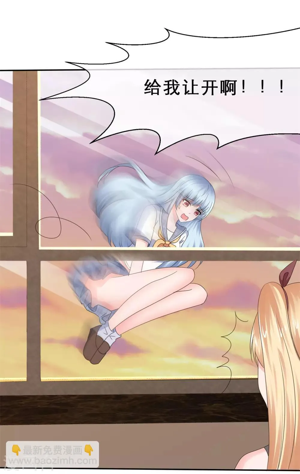 第44话 刹不住车了 第17页