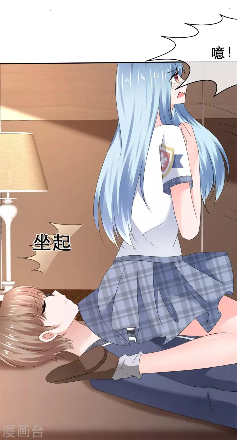 第44话 刹不住车了 第20页