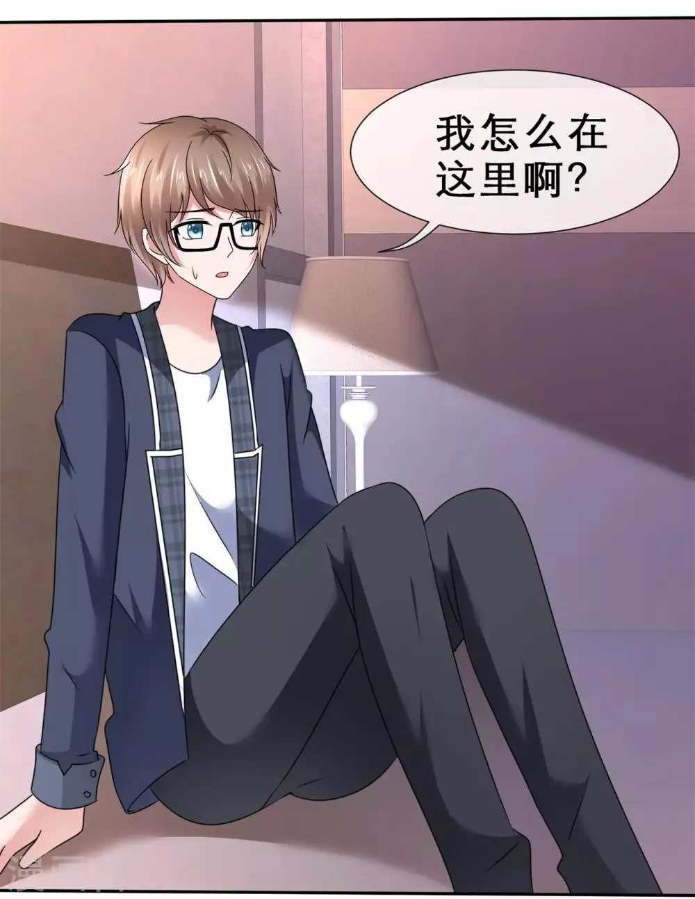 第44话 刹不住车了 第25页
