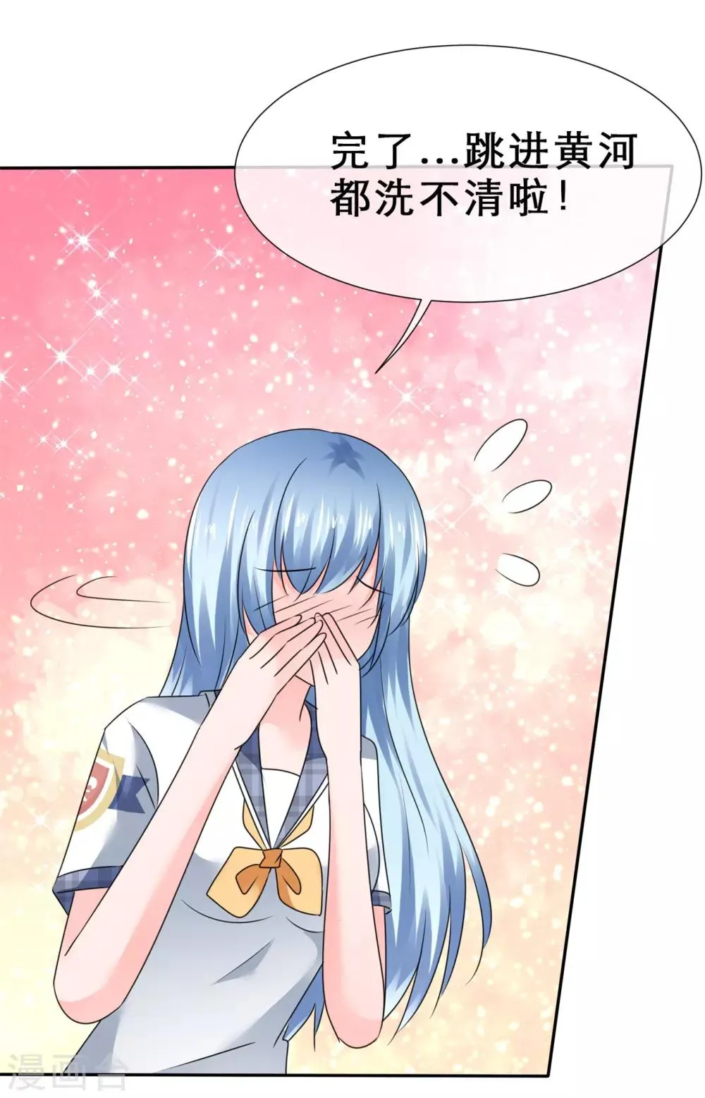 第44话 刹不住车了 第31页