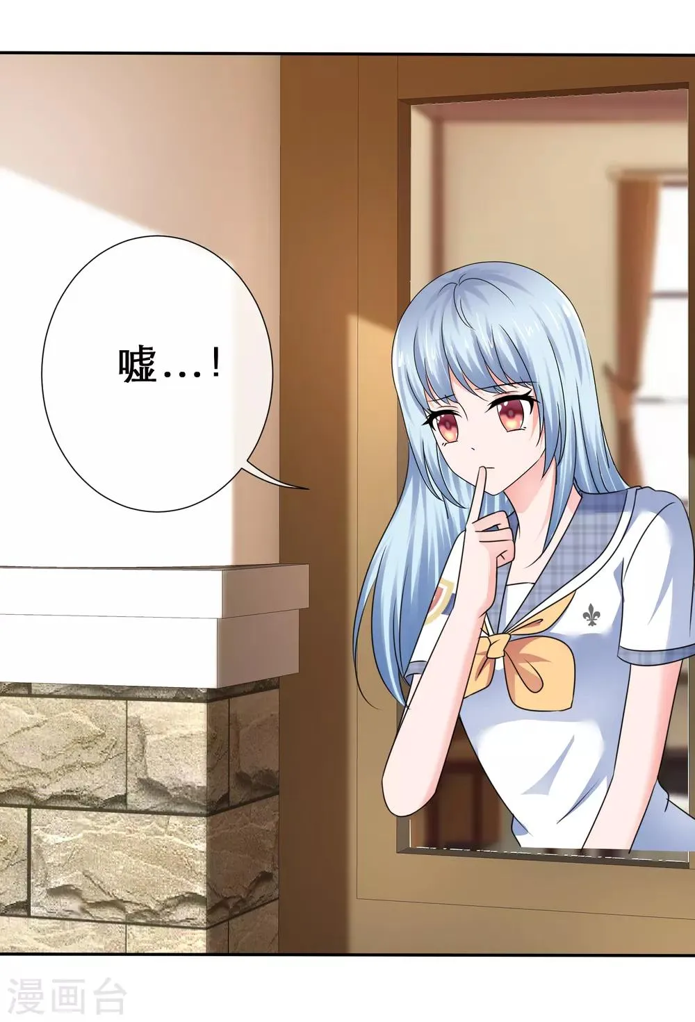 第45话 骑在我头上？ 第2页