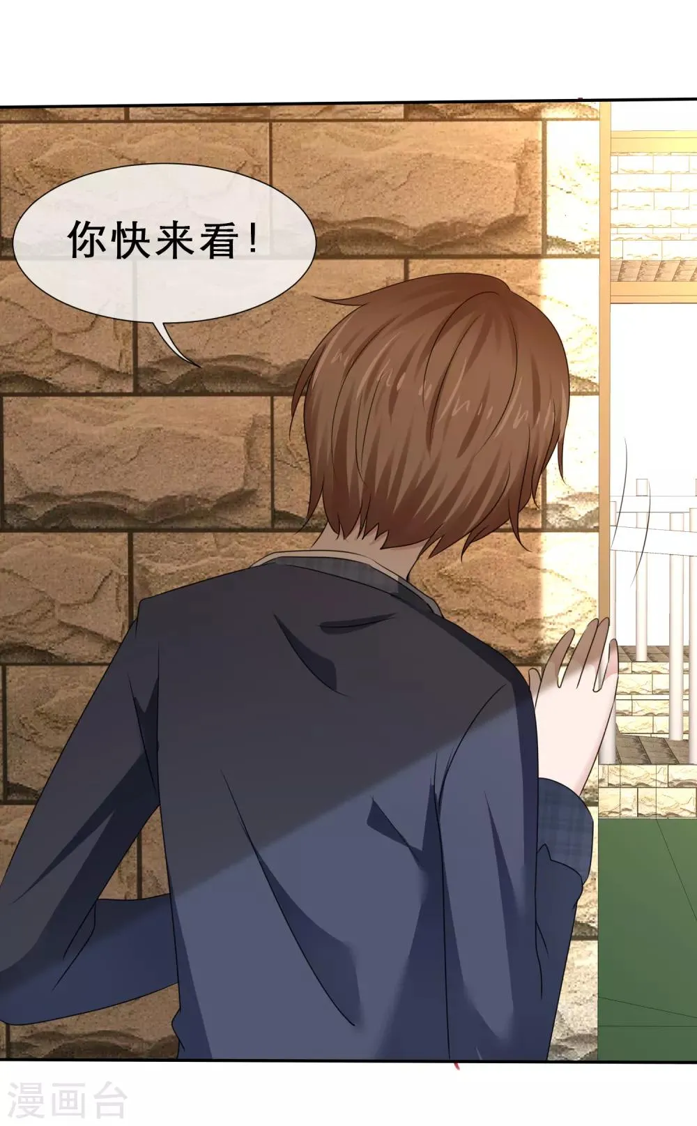 第45话 骑在我头上？ 第12页