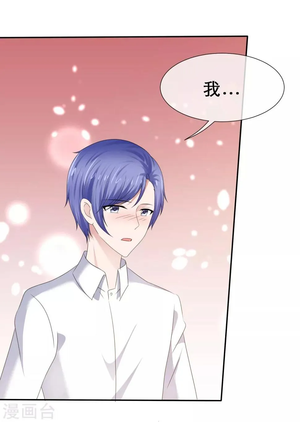 第45话 骑在我头上？ 第15页