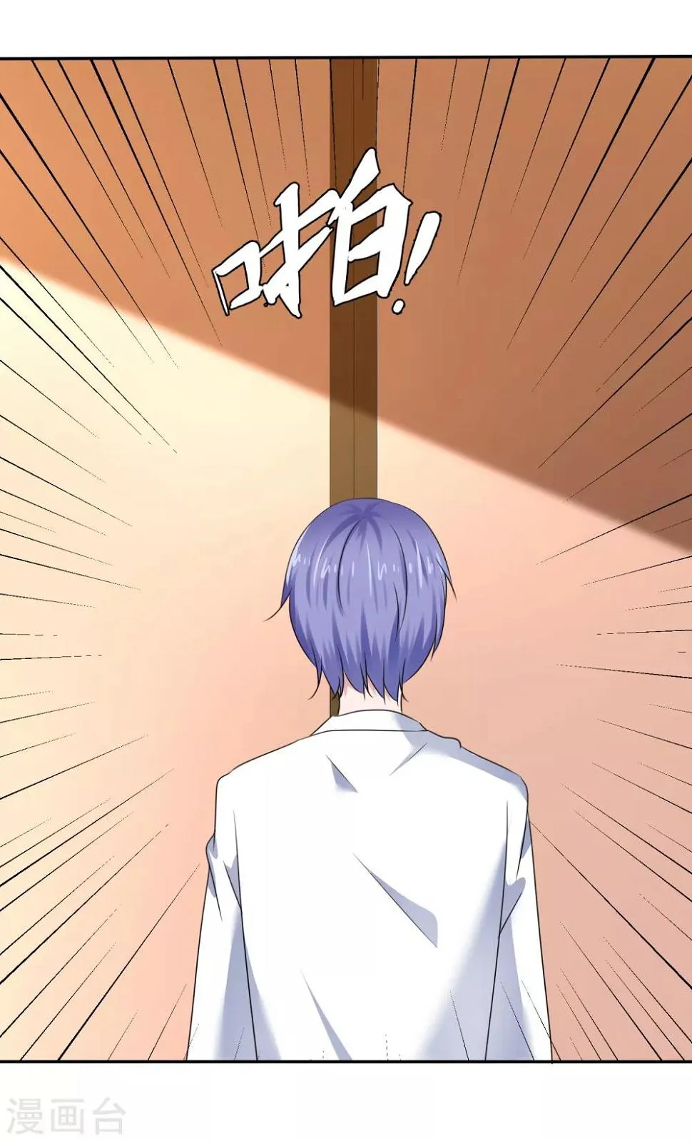 第45话 骑在我头上？ 第19页