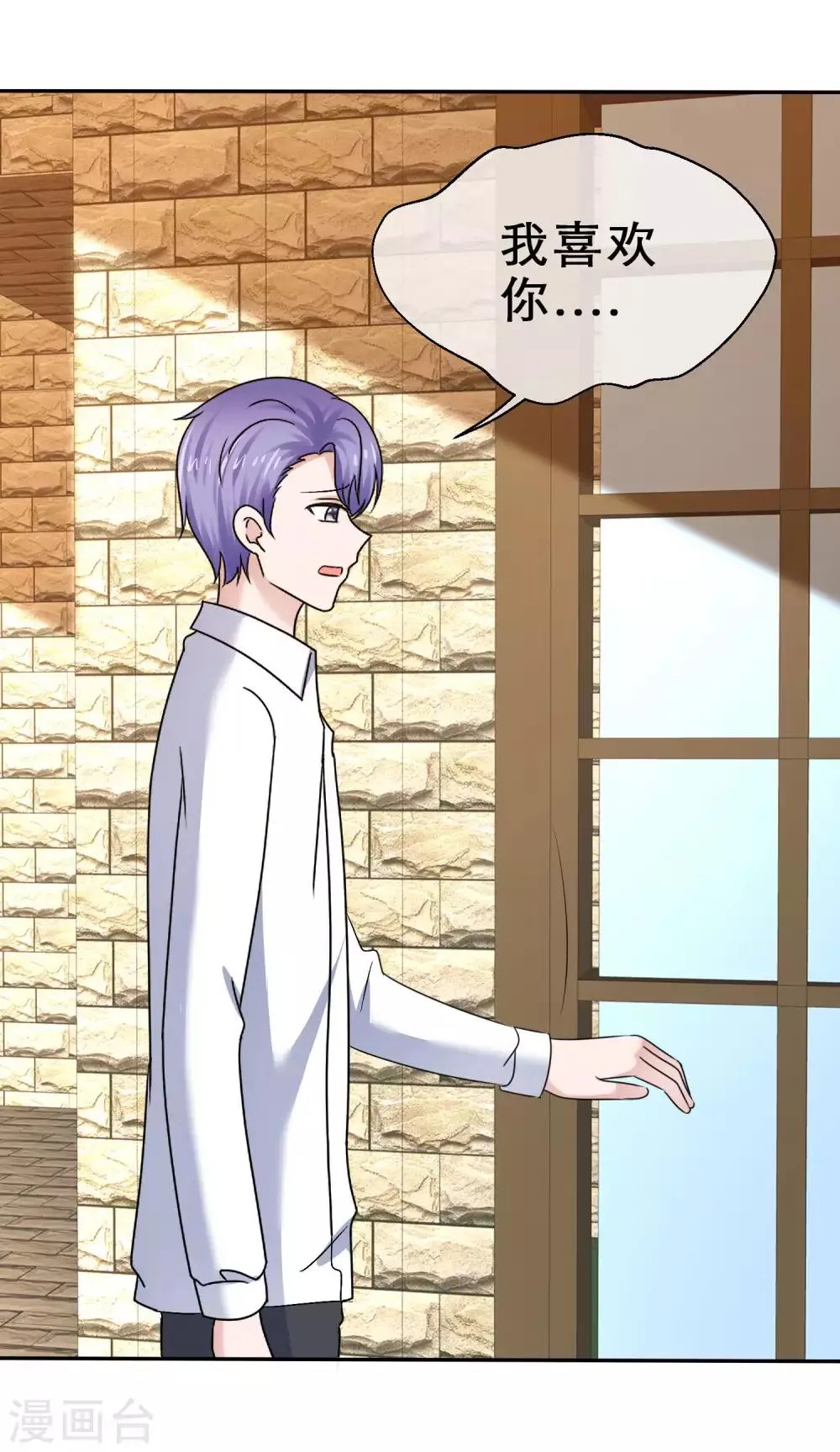 第45话 骑在我头上？ 第20页