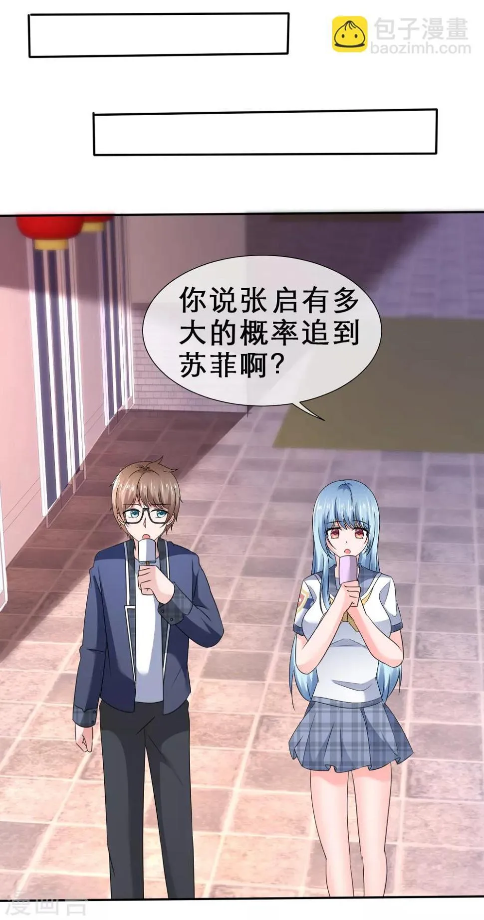 第45话 骑在我头上？ 第27页