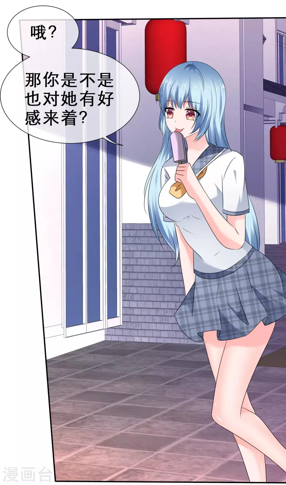 第45话 骑在我头上？ 第30页
