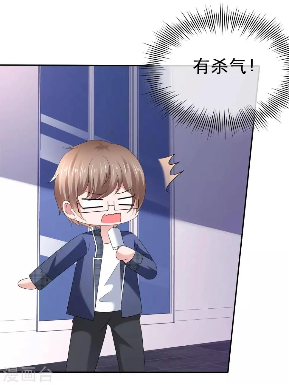第45话 骑在我头上？ 第31页