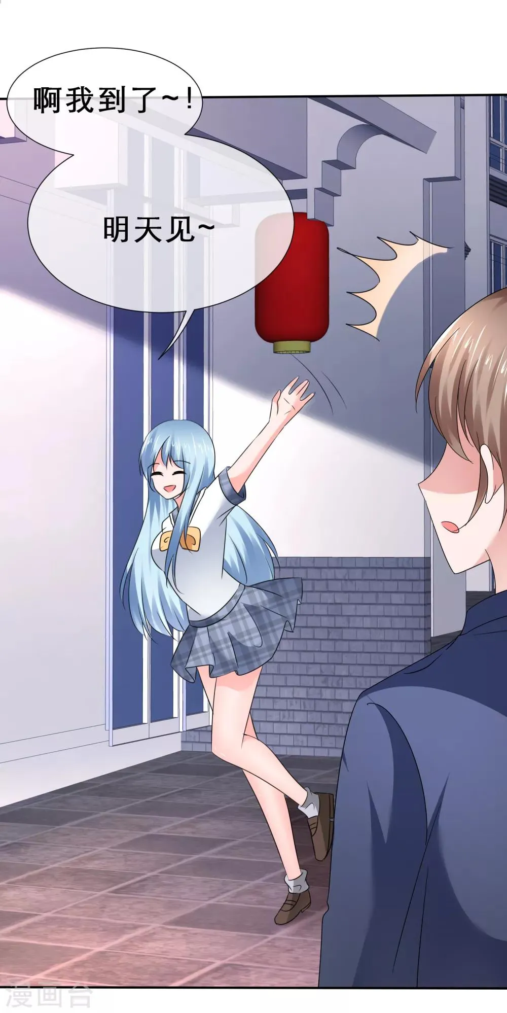 第45话 骑在我头上？ 第33页