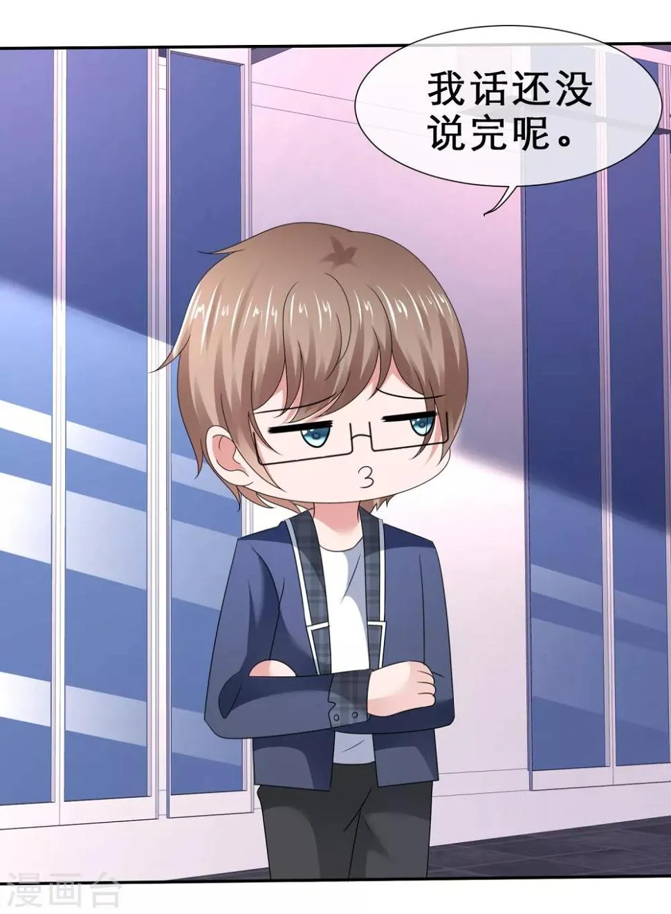 第45话 骑在我头上？ 第34页