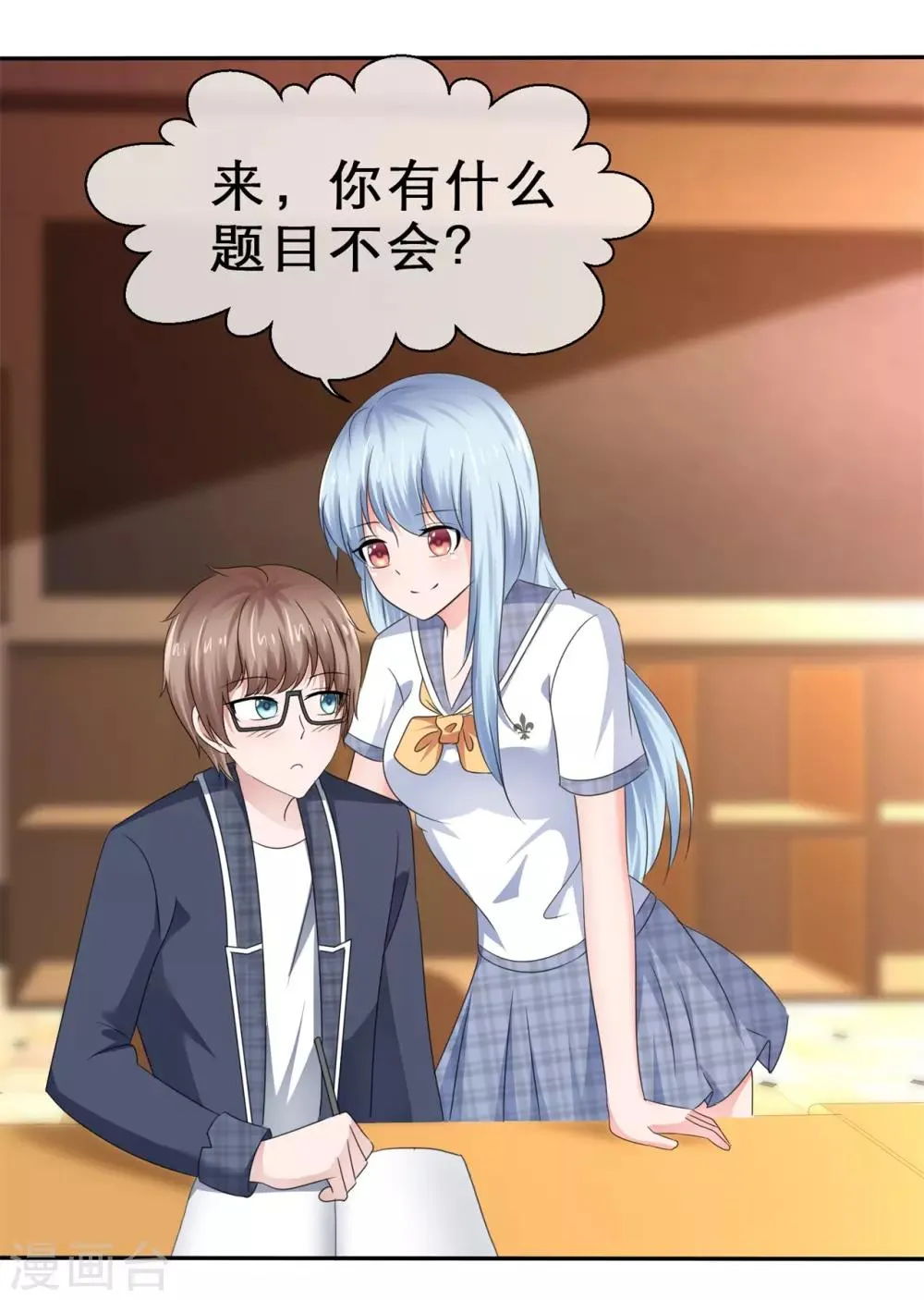 第46话 各怀鬼胎 第5页