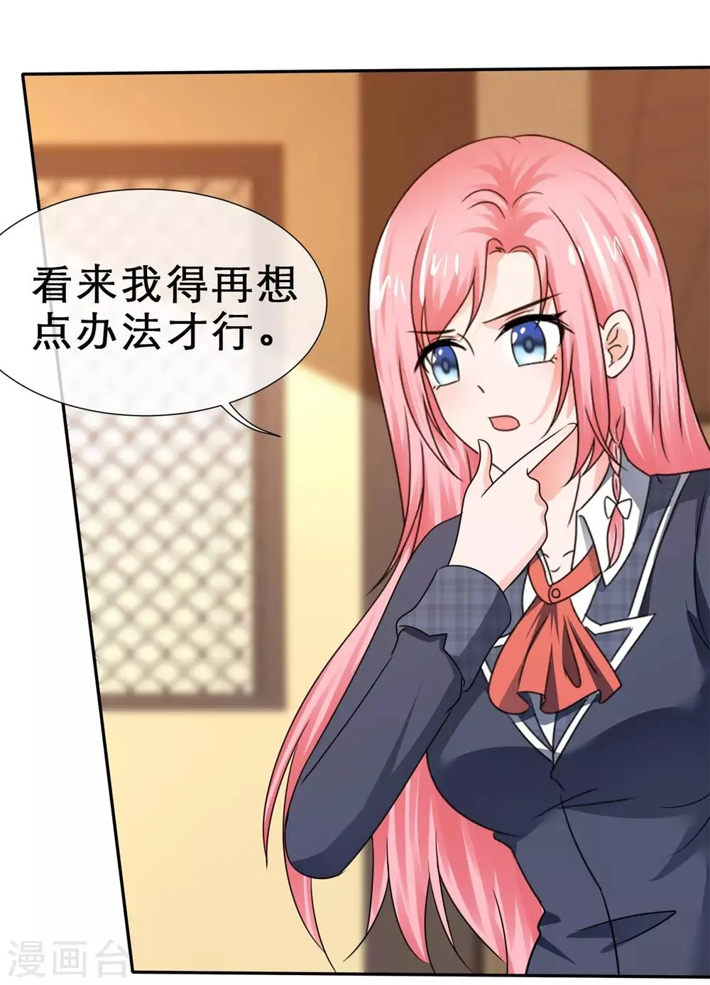 第46话 各怀鬼胎 第10页