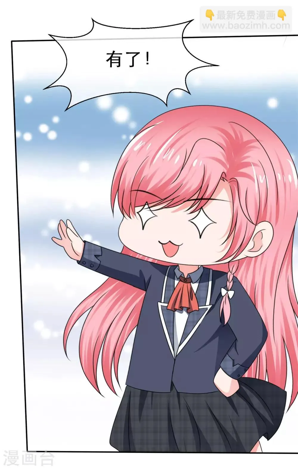 第46话 各怀鬼胎 第14页