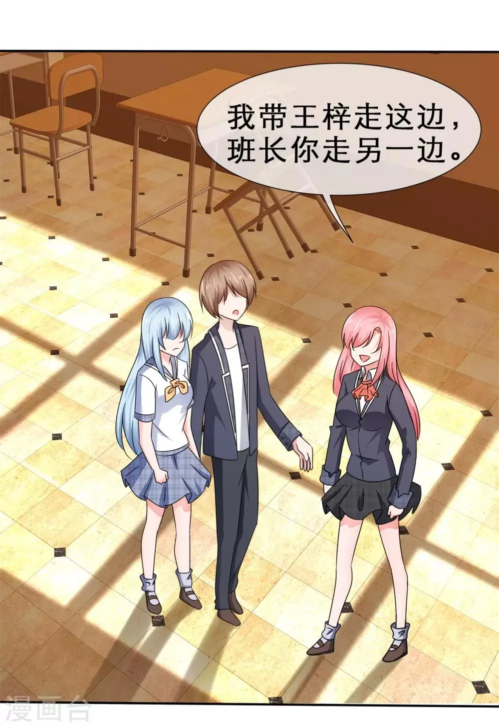 第46话 各怀鬼胎 第19页