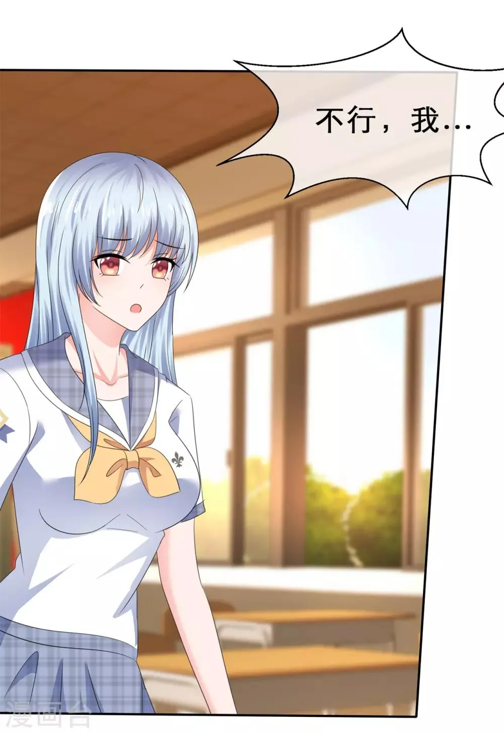 第46话 各怀鬼胎 第20页