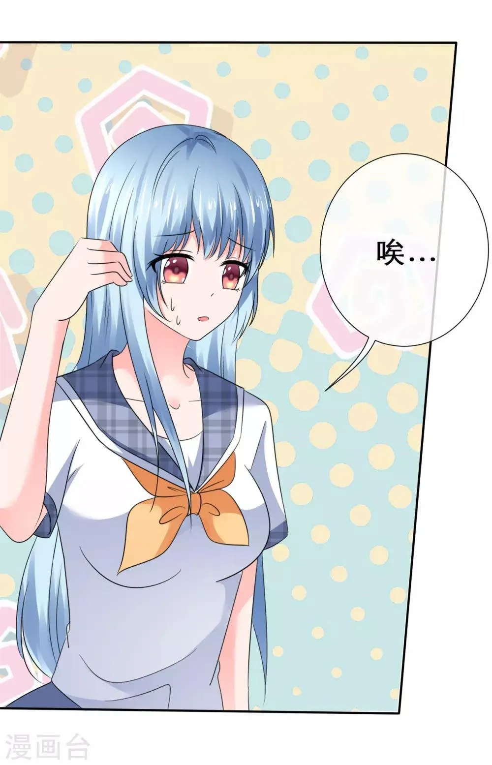 第46话 各怀鬼胎 第24页