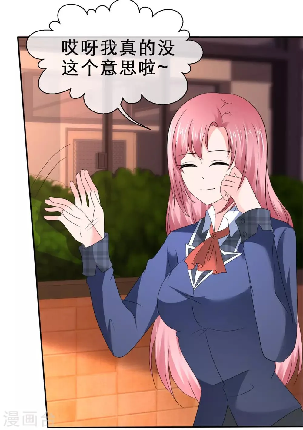 第46话 各怀鬼胎 第29页