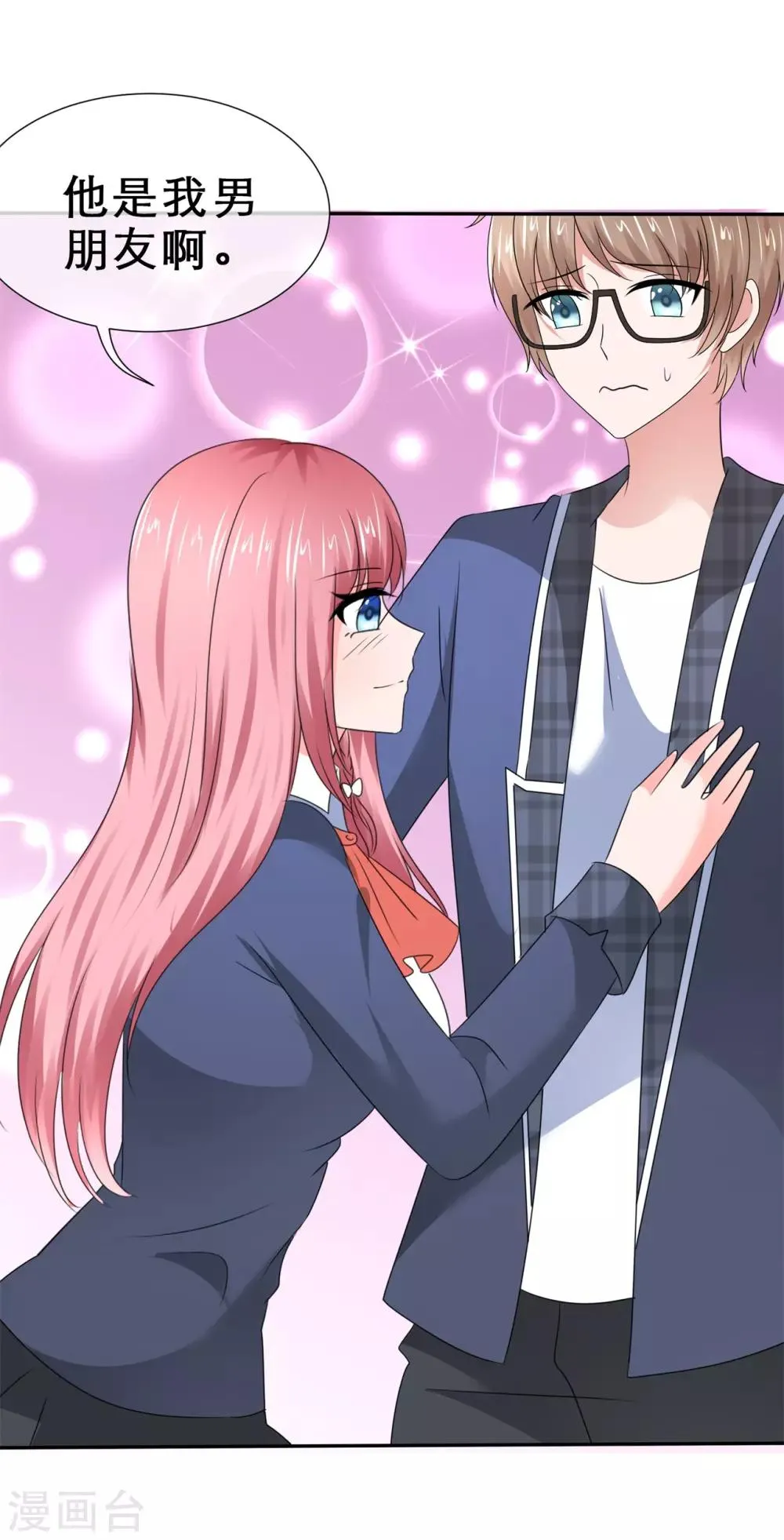 第46话 各怀鬼胎 第35页