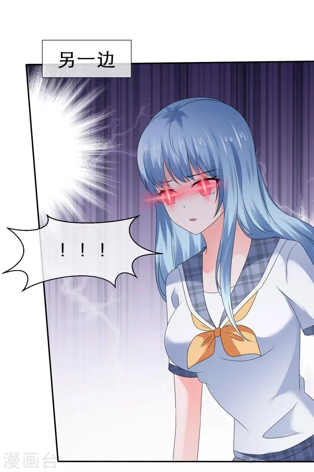 第46话 各怀鬼胎 第36页