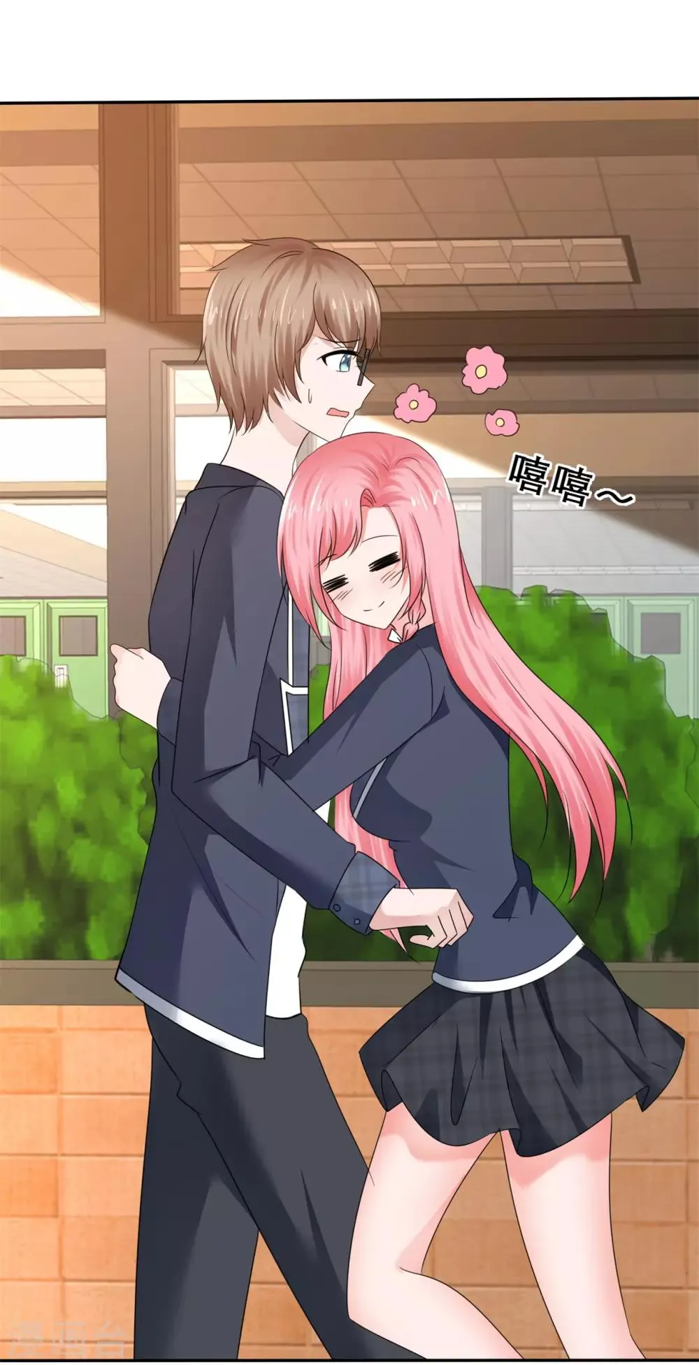 第47话 我们的秘密 第4页