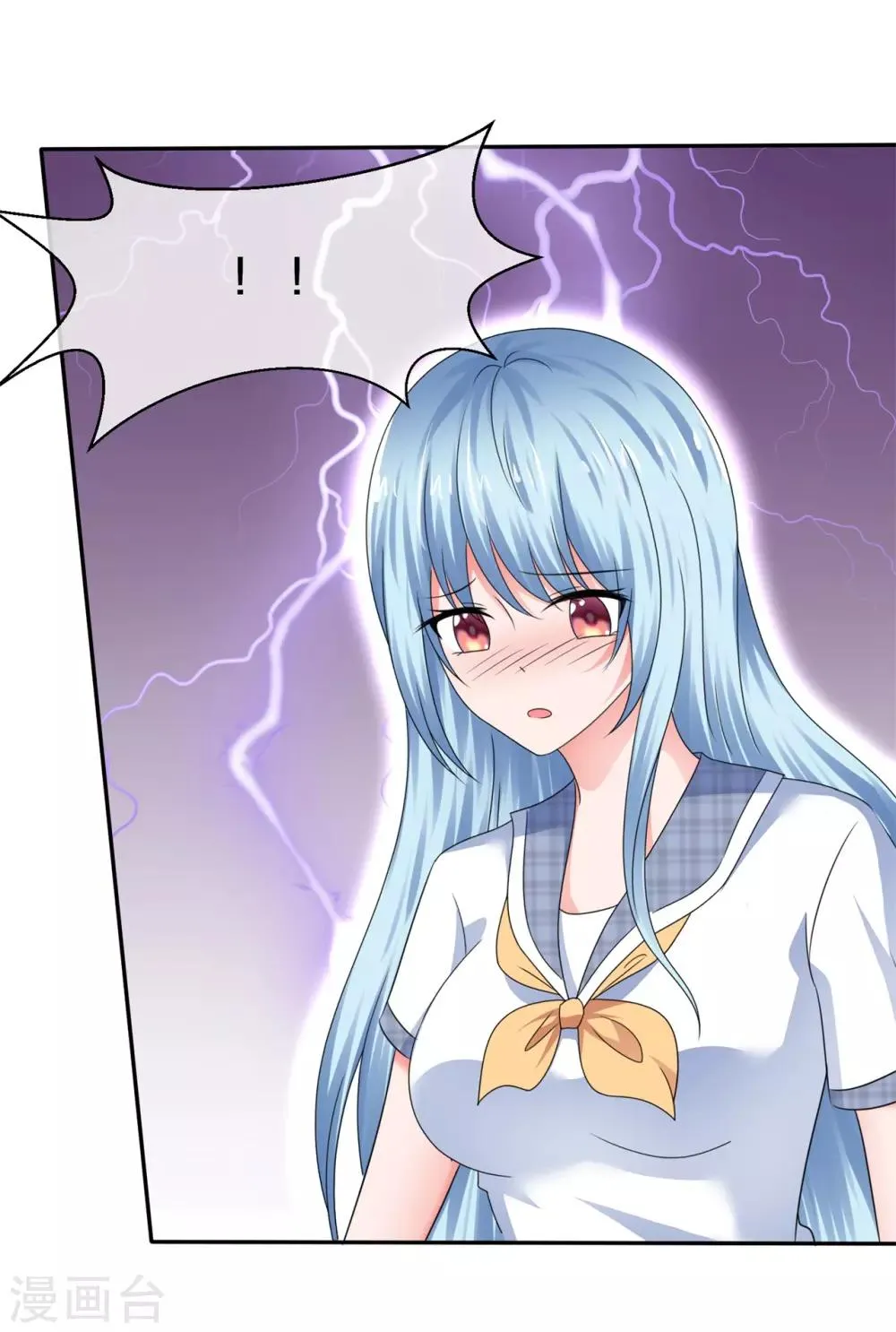 第47话 我们的秘密 第7页