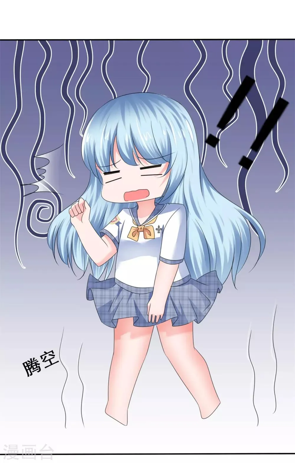第47话 我们的秘密 第11页