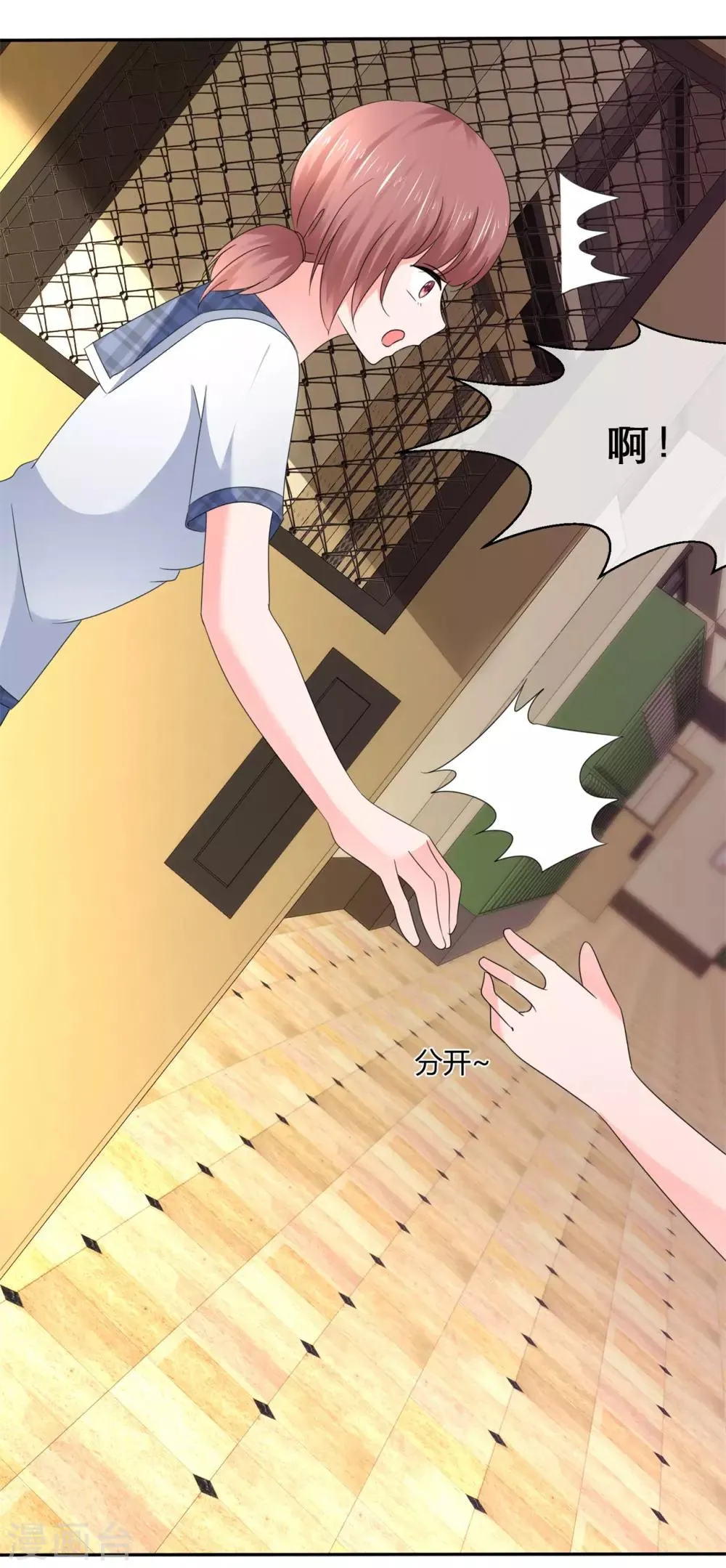 第47话 我们的秘密 第35页