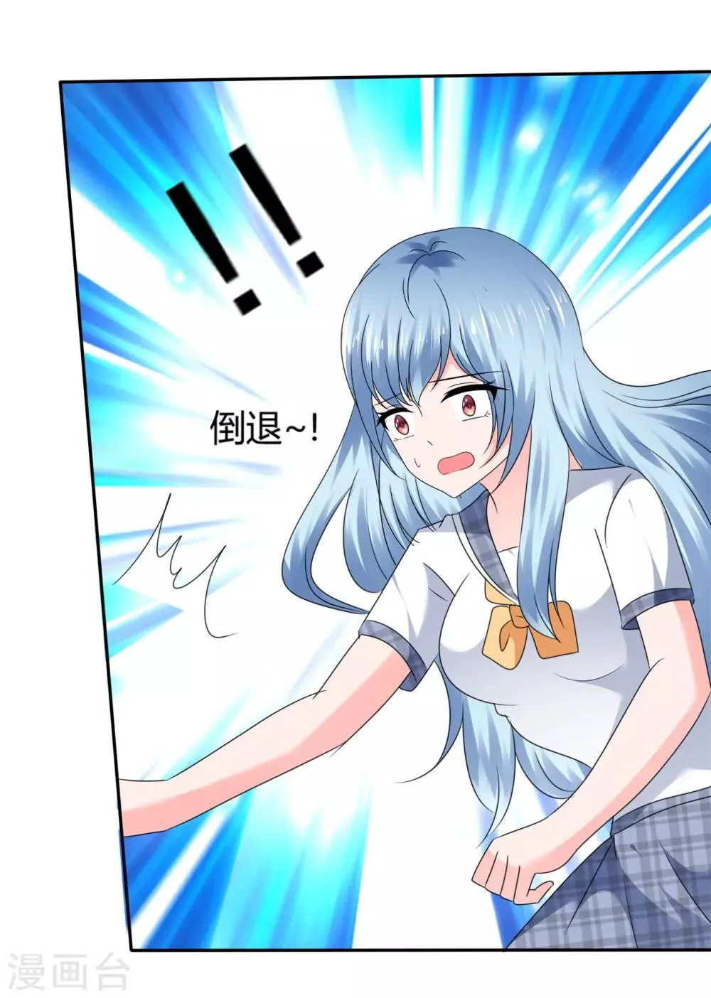 第47话 我们的秘密 第36页