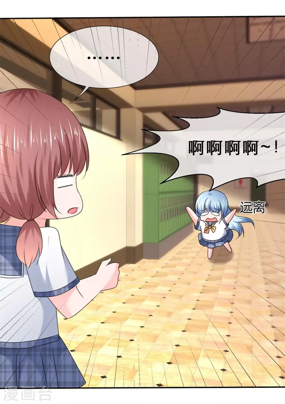 第47话 我们的秘密 第37页