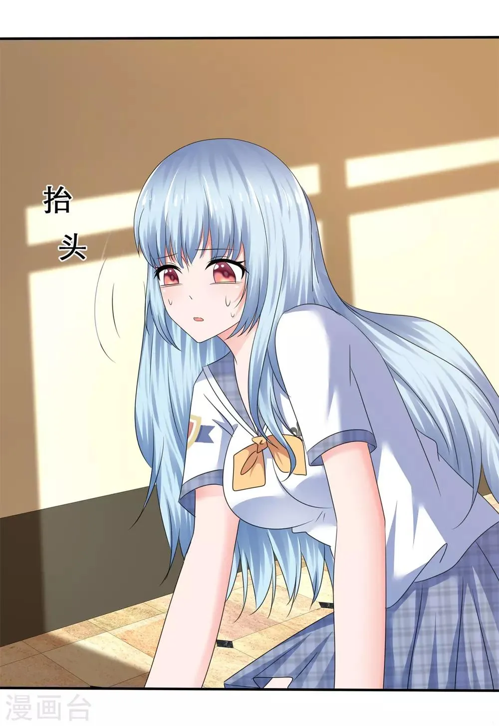 第48话 脚踏两条船 第13页