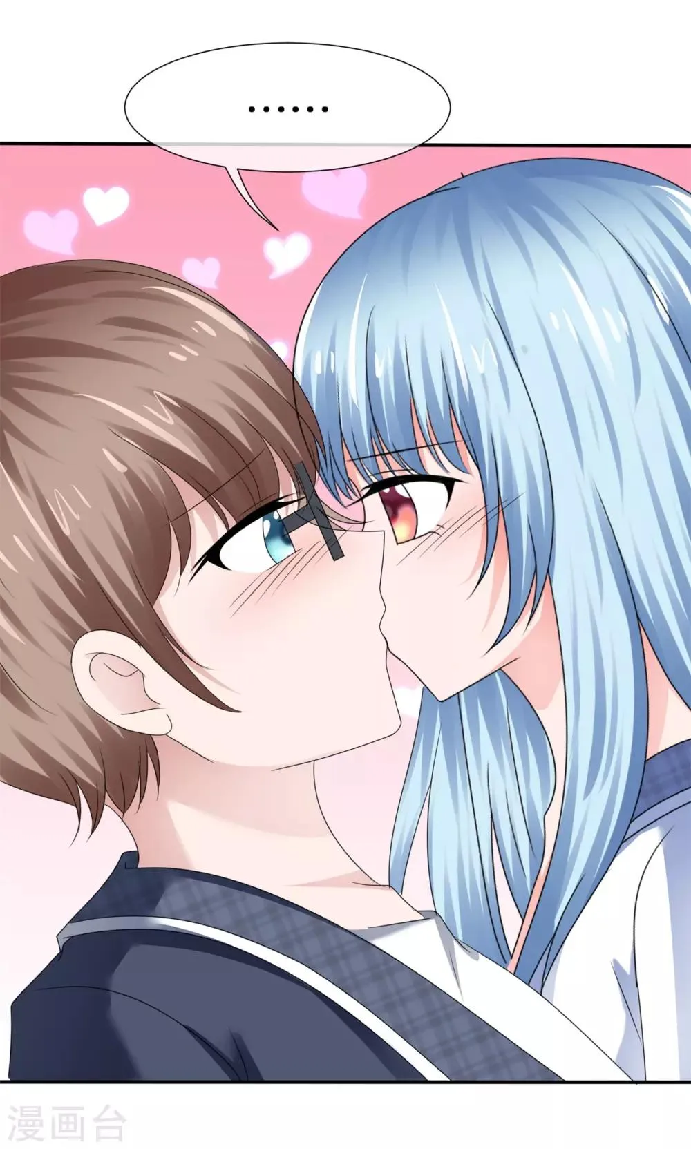 第48话 脚踏两条船 第14页