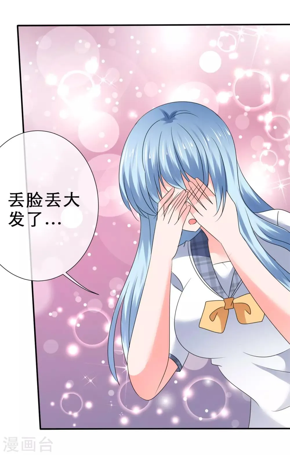 第48话 脚踏两条船 第18页