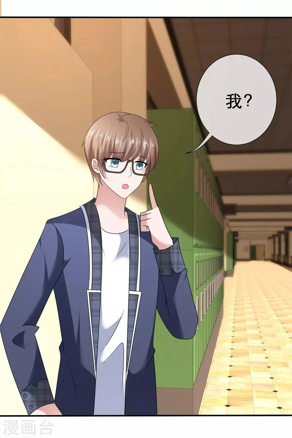 第48话 脚踏两条船 第24页