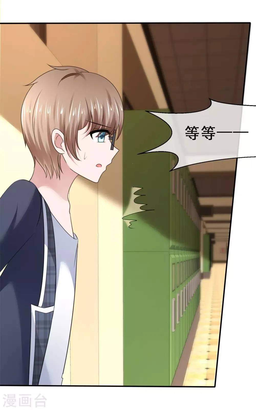 第48话 脚踏两条船 第27页