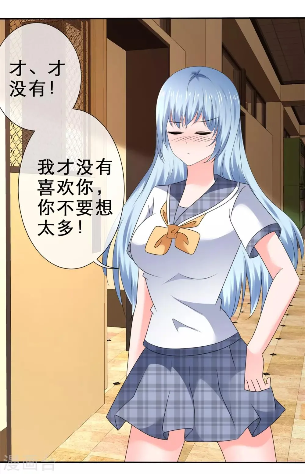 第48话 脚踏两条船 第31页